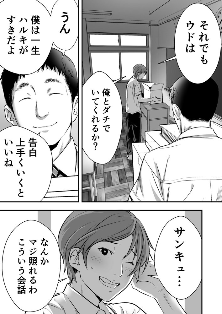 ウド「アカネは何回もレ●プすると気持ちよくなるんだ。」【STUDIOふあん】 エロ同人誌画像 015