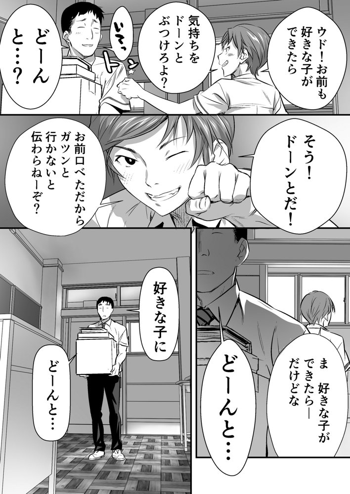 ウド「アカネは何回もレ●プすると気持ちよくなるんだ。」【STUDIOふあん】 エロ同人誌画像 016