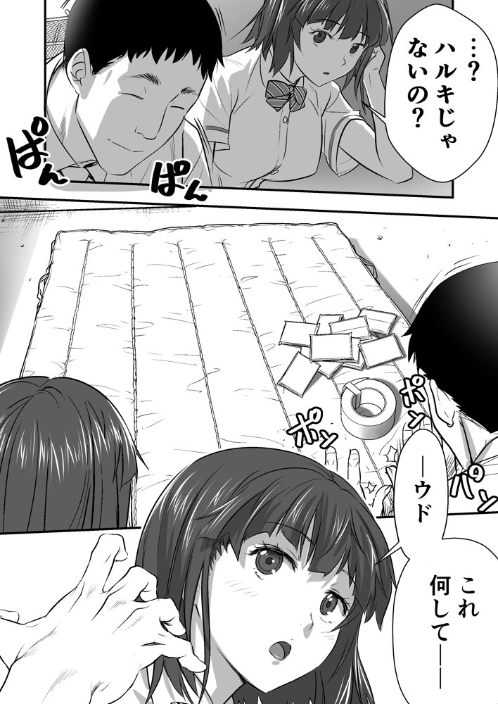 ウド「アカネは何回もレ●プすると気持ちよくなるんだ。」【STUDIOふあん】 エロ同人誌画像 018