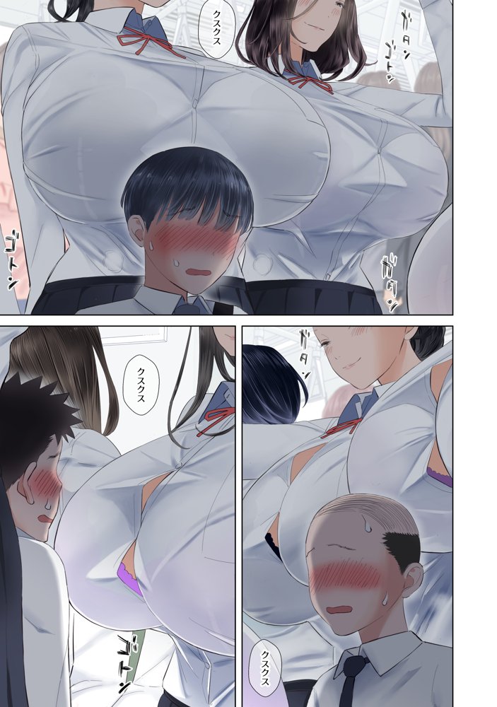 退化男性の通勤事情【ringo】 エロ同人誌画像 002