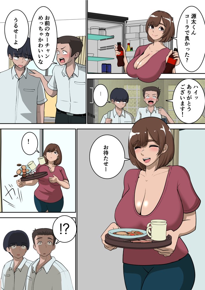 同級生にエロい目で見られているうちの母さんとらぶらぶエッチしてみた【ぱお・ぱおぱ】 エロ同人誌画像 003