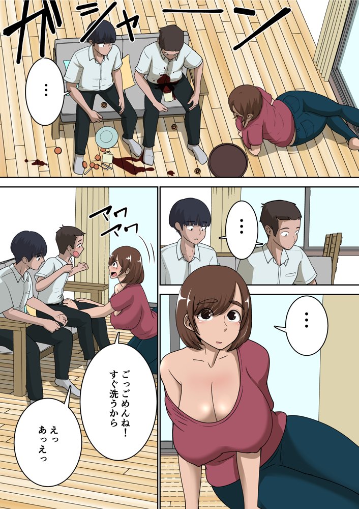 同級生にエロい目で見られているうちの母さんとらぶらぶエッチしてみた【ぱお・ぱおぱ】 エロ同人誌画像 004