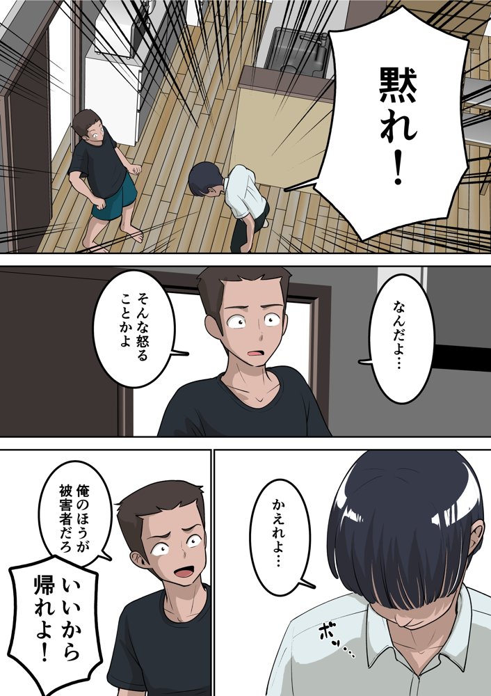 同級生にエロい目で見られているうちの母さんとらぶらぶエッチしてみた【ぱお・ぱおぱ】 エロ同人誌画像 014