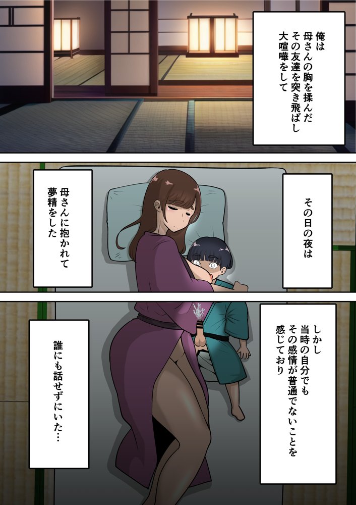 同級生にエロい目で見られているうちの母さんとらぶらぶエッチしてみた【ぱお・ぱおぱ】 エロ同人誌画像 019