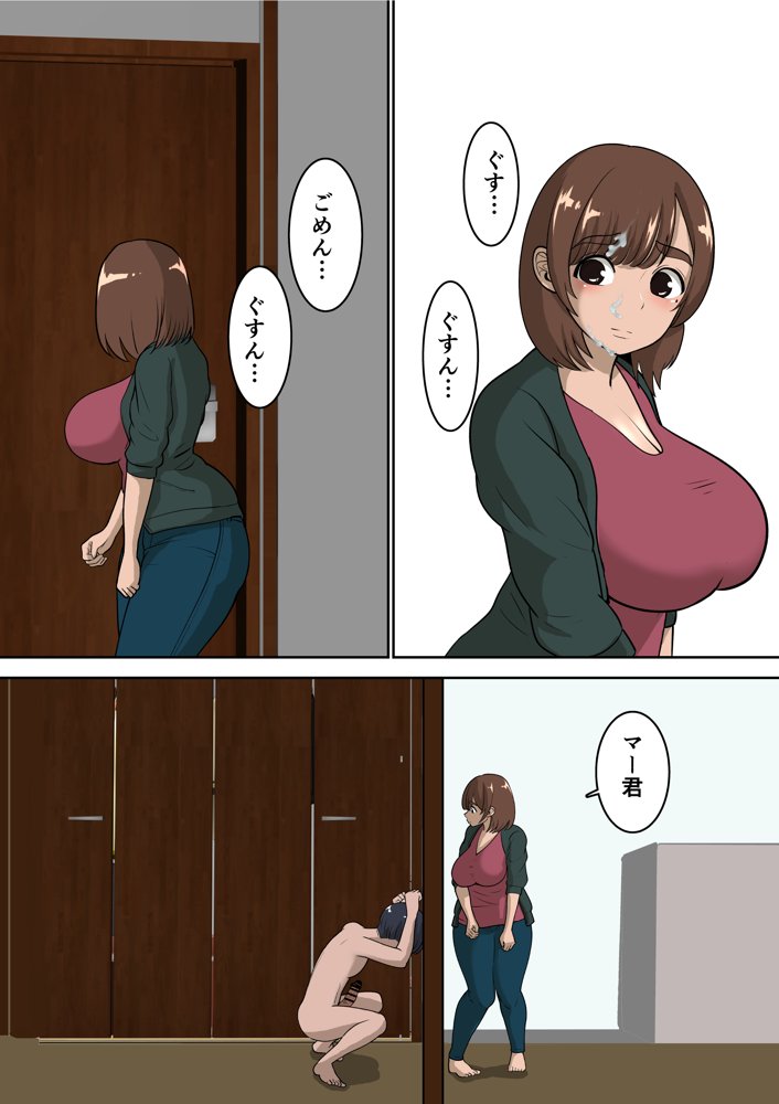 同級生にエロい目で見られているうちの母さんとらぶらぶエッチしてみた【ぱお・ぱおぱ】 エロ同人誌画像 027