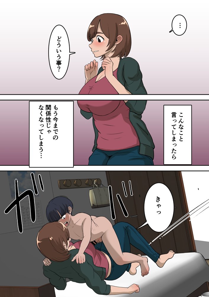 同級生にエロい目で見られているうちの母さんとらぶらぶエッチしてみた【ぱお・ぱおぱ】 エロ同人誌画像 035