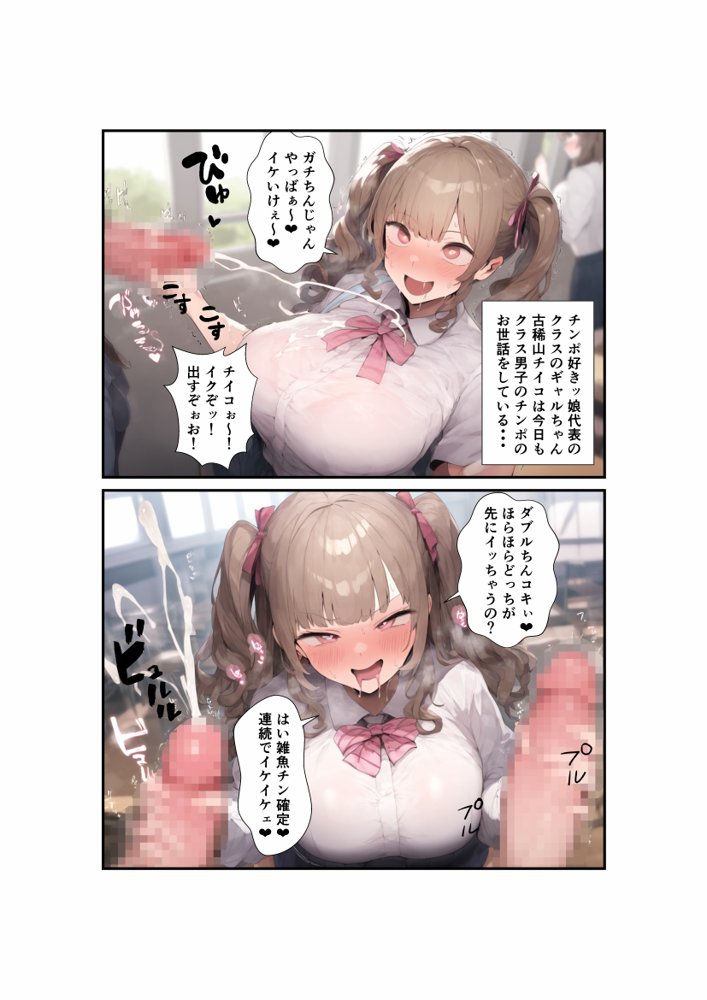 チンポ好きッ娘は機械姦でフタナリ化されて雄の快感を覚えちゃう！アヘ顔から戻れない終わりの始まり【撮影記録イラスト係】 エロ同人誌画像 009