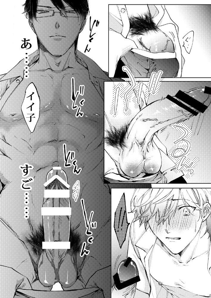 先生、キスして、Hして。総集編【かみしまあきら】 エロ同人誌画像 019