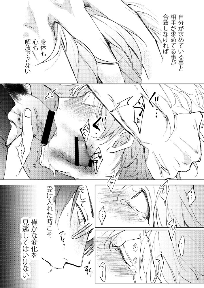 先生、キスして、Hして。総集編【かみしまあきら】 エロ同人誌画像 024