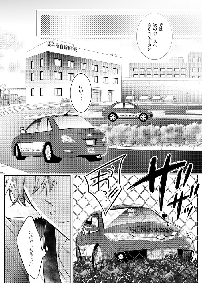 先生、キスして、Hして。総集編【かみしまあきら】 エロ同人誌画像 030