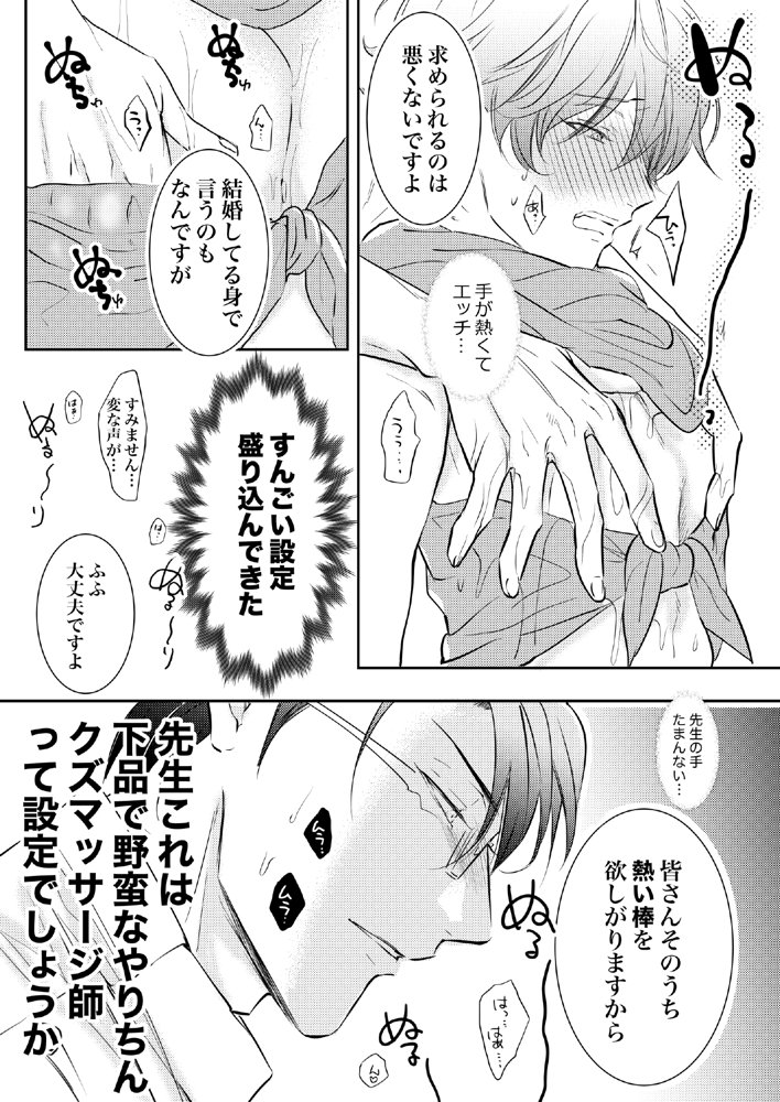 先生、キスして、Hして。総集編【かみしまあきら】 エロ同人誌画像 060