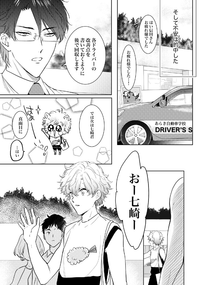 先生、キスして、Hして。総集編【かみしまあきら】 エロ同人誌画像 083