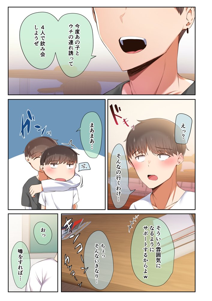 男友達のような俺の幼馴染が、ヤリチンによってメスにさせられる話。【うぶお屋】 エロ同人誌画像 048