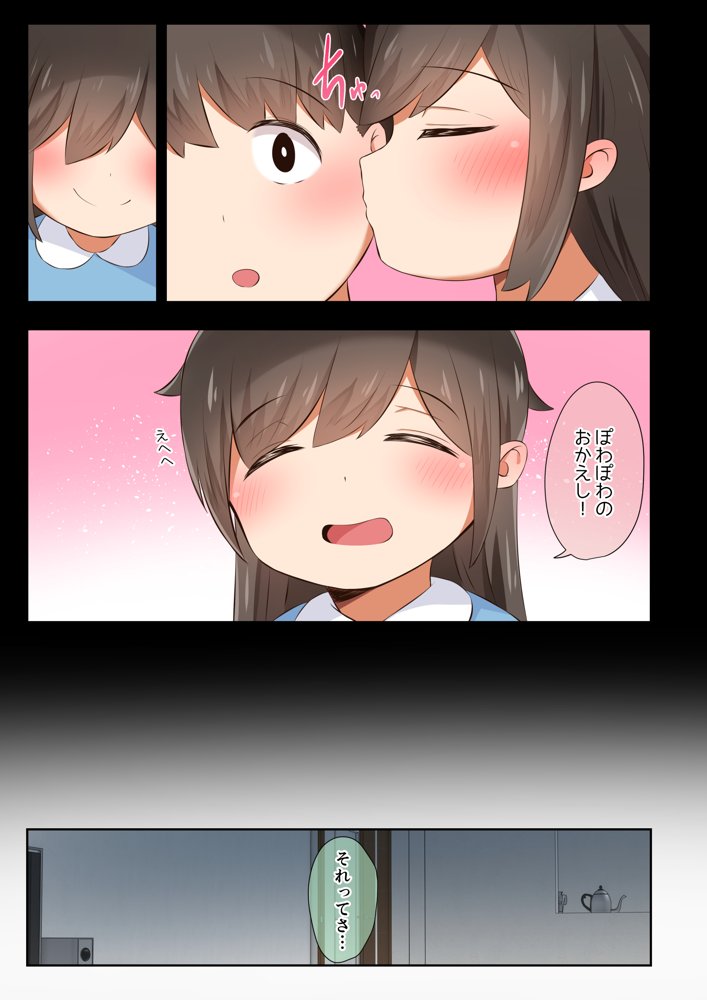 男友達のような俺の幼馴染が、ヤリチンによってメスにさせられる話。【うぶお屋】 エロ同人誌画像 054