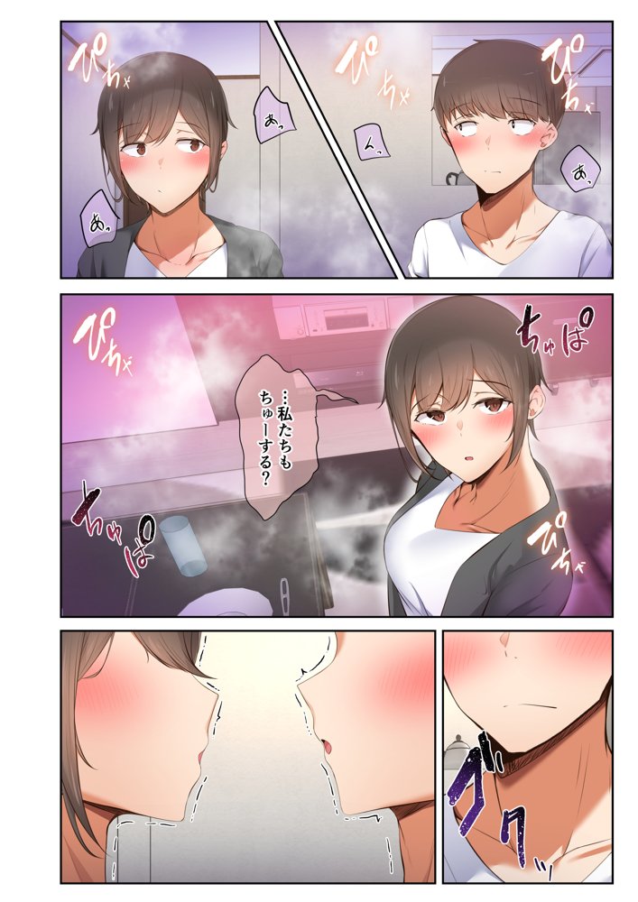 男友達のような俺の幼馴染が、ヤリチンによってメスにさせられる話。【うぶお屋】 エロ同人誌画像 062