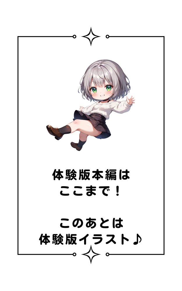 大空スバルわからせ調教配信2【すきまドラゴン】 無料エロ漫画（同人誌）サンプル画像021