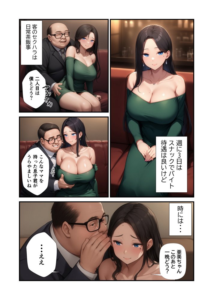 息子の友達に欲情しちゃった母親のイチャラブ中出し本気SEX【まんまん屋】 エロ同人誌画像 010