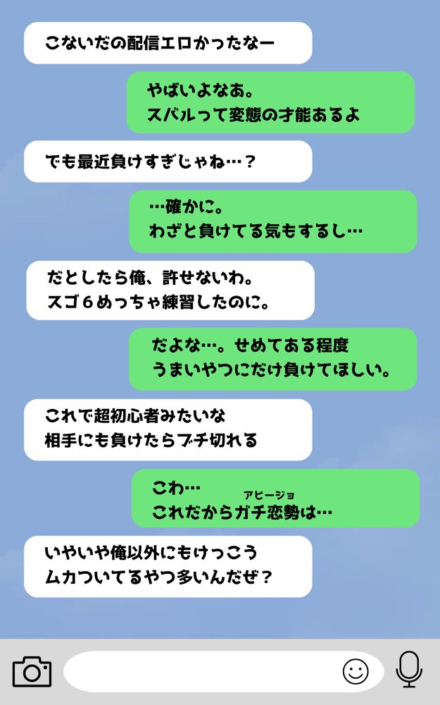 大空スバルわからせ調教配信2【すきまドラゴン】 無料エロ漫画（同人誌）サンプル画像036