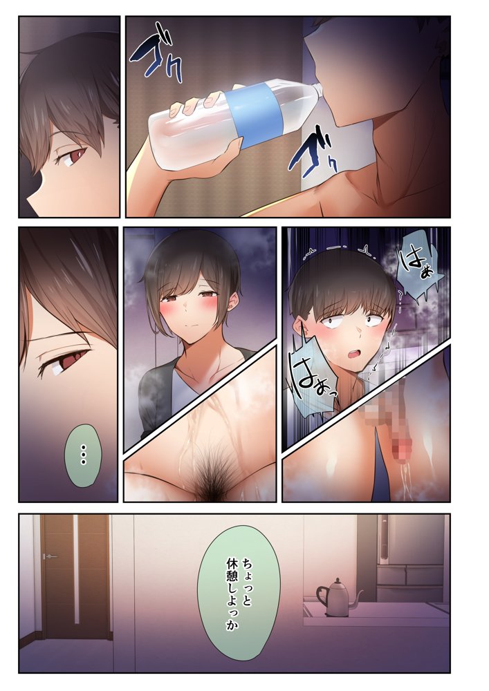 男友達のような俺の幼馴染が、ヤリチンによってメスにさせられる話。【うぶお屋】 エロ同人誌画像 081