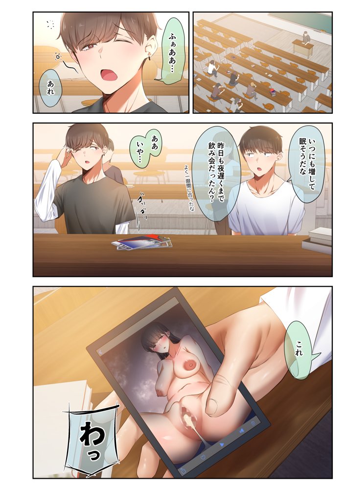 男友達のような俺の幼馴染が、ヤリチンによってメスにさせられる話。【うぶお屋】 エロ同人誌画像 088