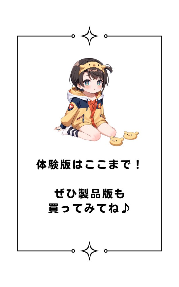 大空スバルわからせ調教配信2【すきまドラゴン】 無料エロ漫画（同人誌）サンプル画像057