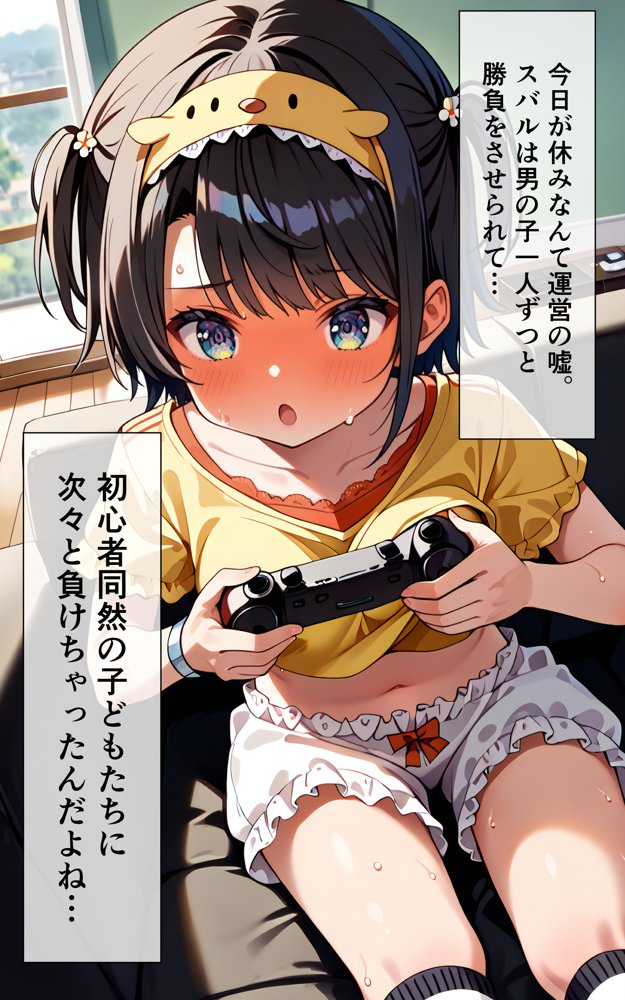 大空スバルわからせ調教配信2【すきまドラゴン】 無料エロ漫画（同人誌）サンプル画像061