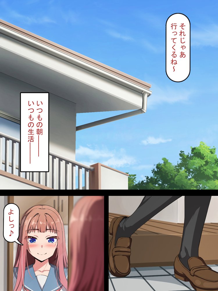 催●おじさんNTR 〜彼氏持ち女子学生のデカチンアクメ〜【れとりっく】 エロ同人誌画像 001