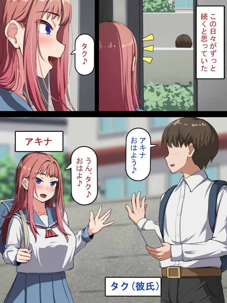 催●おじさんNTR 〜彼氏持ち女子学生のデカチンアクメ〜【れとりっく】 エロ同人誌画像 002