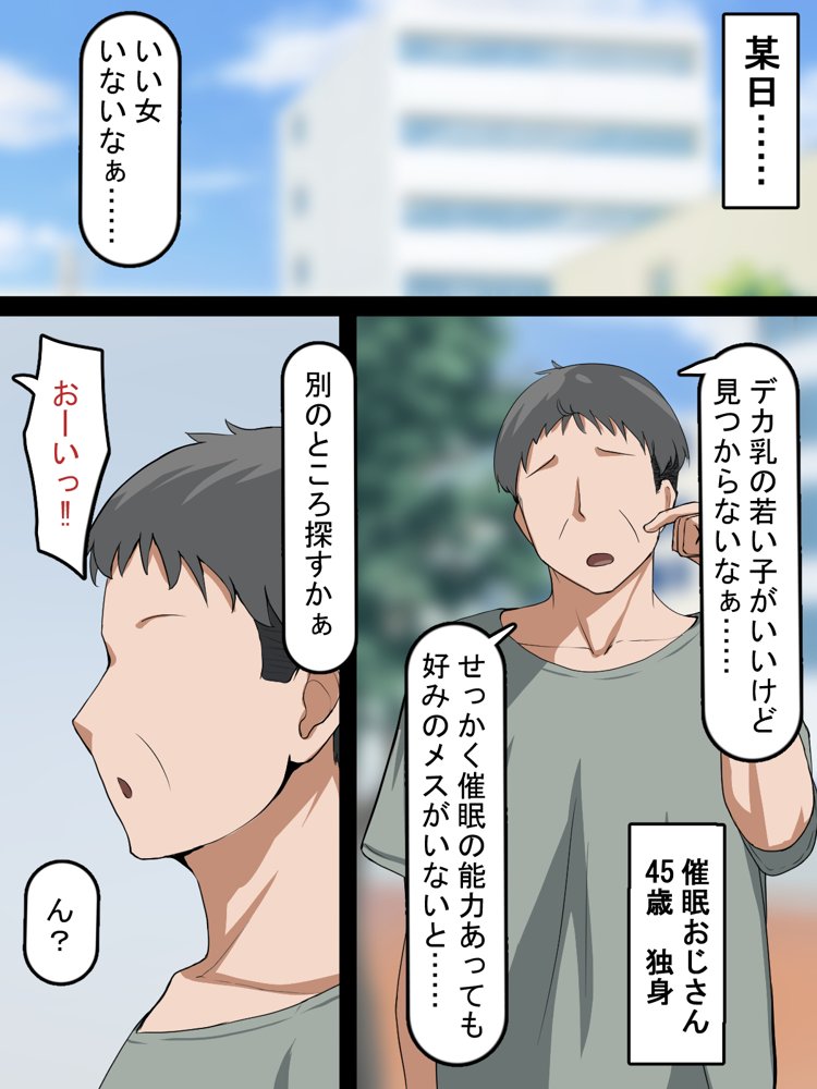 催●おじさんNTR 〜彼氏持ち女子学生のデカチンアクメ〜【れとりっく】 エロ同人誌画像 005