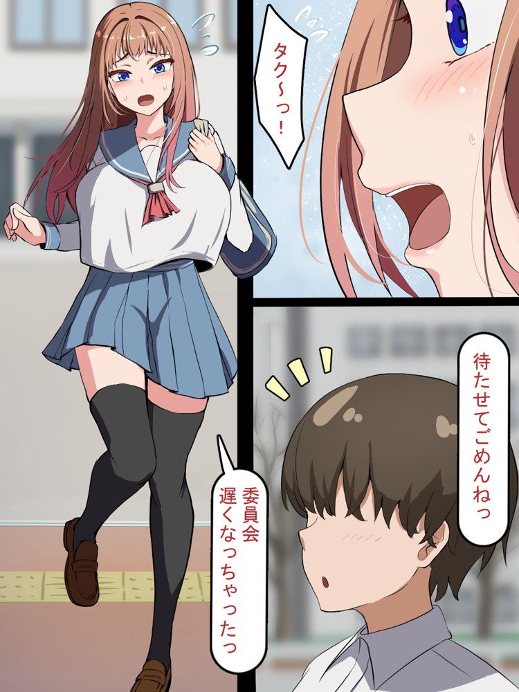 催●おじさんNTR 〜彼氏持ち女子学生のデカチンアクメ〜【れとりっく】 エロ同人誌画像 006