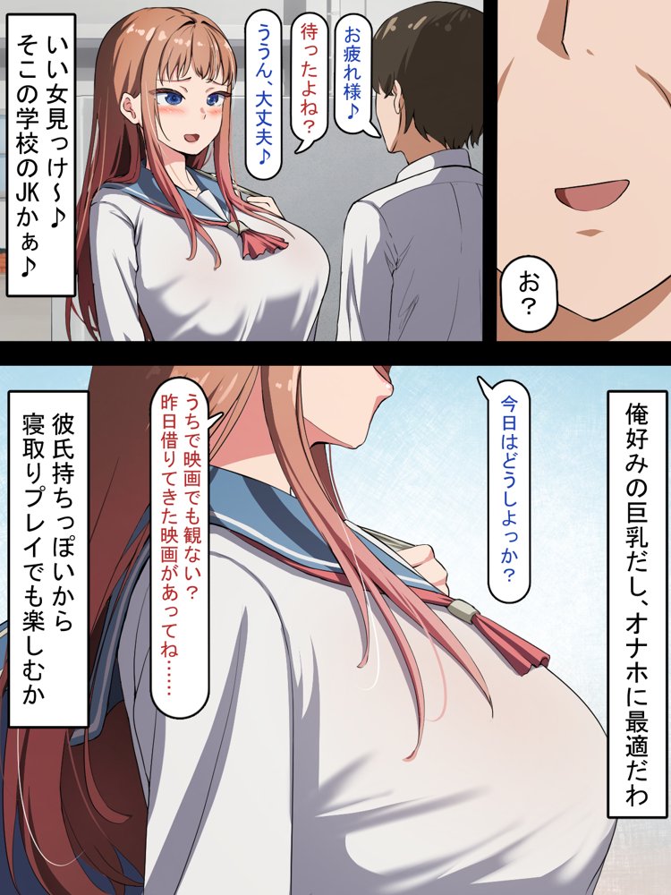催●おじさんNTR 〜彼氏持ち女子学生のデカチンアクメ〜【れとりっく】 エロ同人誌画像 007
