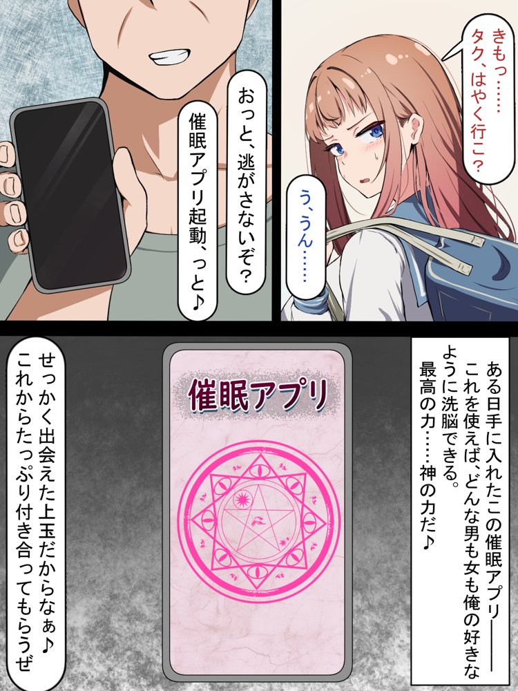 催●おじさんNTR 〜彼氏持ち女子学生のデカチンアクメ〜【れとりっく】 エロ同人誌画像 009