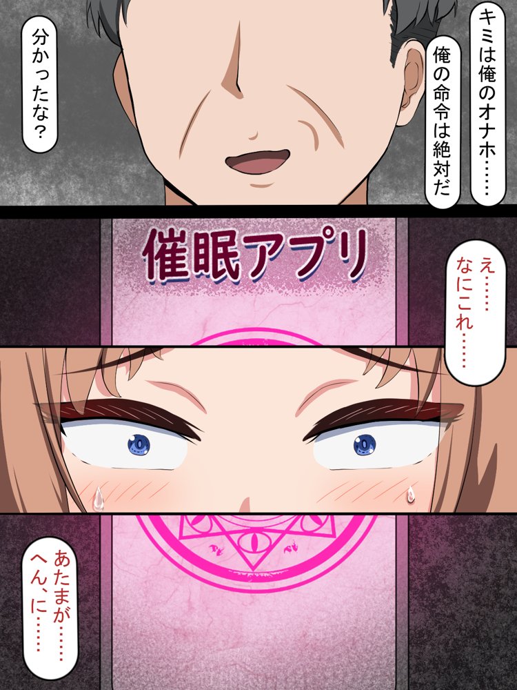 催●おじさんNTR 〜彼氏持ち女子学生のデカチンアクメ〜【れとりっく】 エロ同人誌画像 010