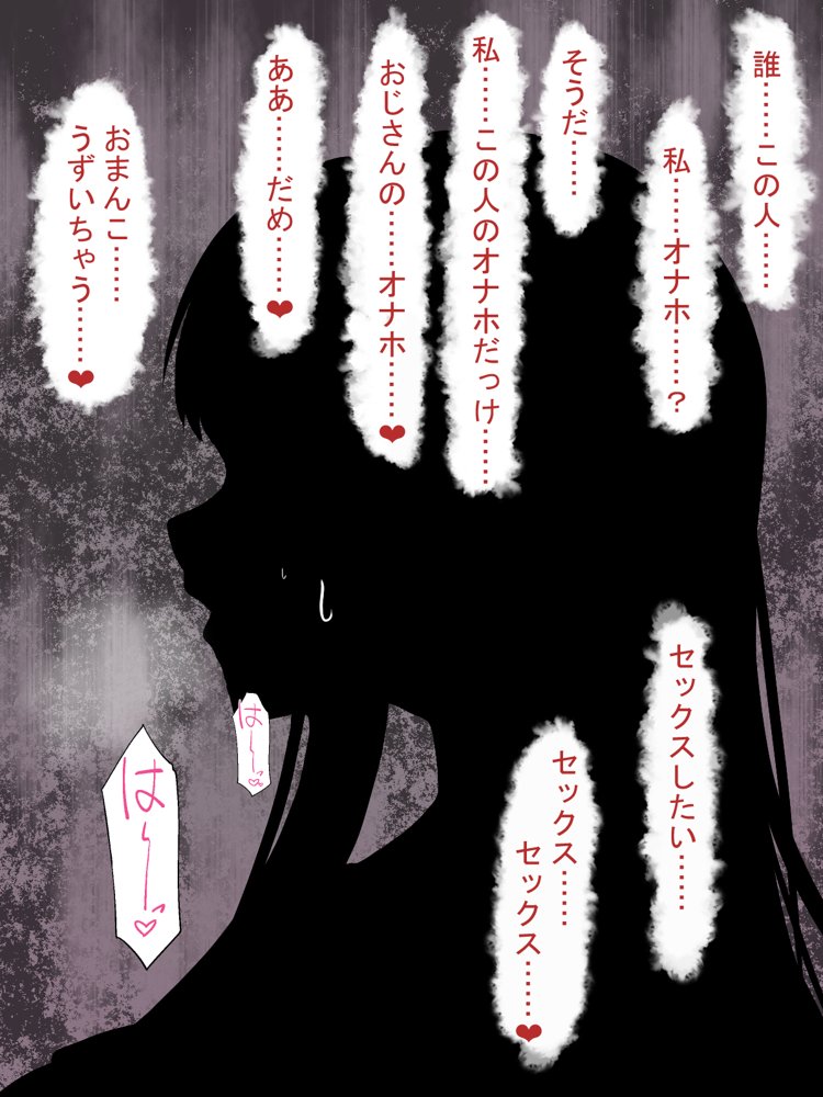 催●おじさんNTR 〜彼氏持ち女子学生のデカチンアクメ〜【れとりっく】 エロ同人誌画像 011