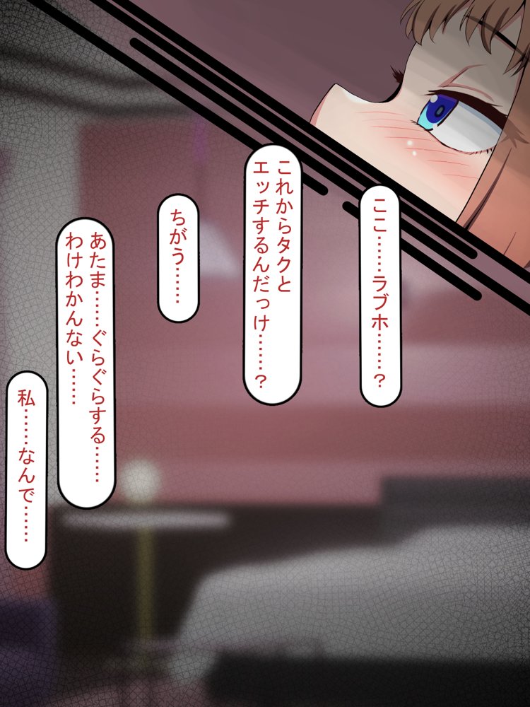 催●おじさんNTR 〜彼氏持ち女子学生のデカチンアクメ〜【れとりっく】 エロ同人誌画像 016