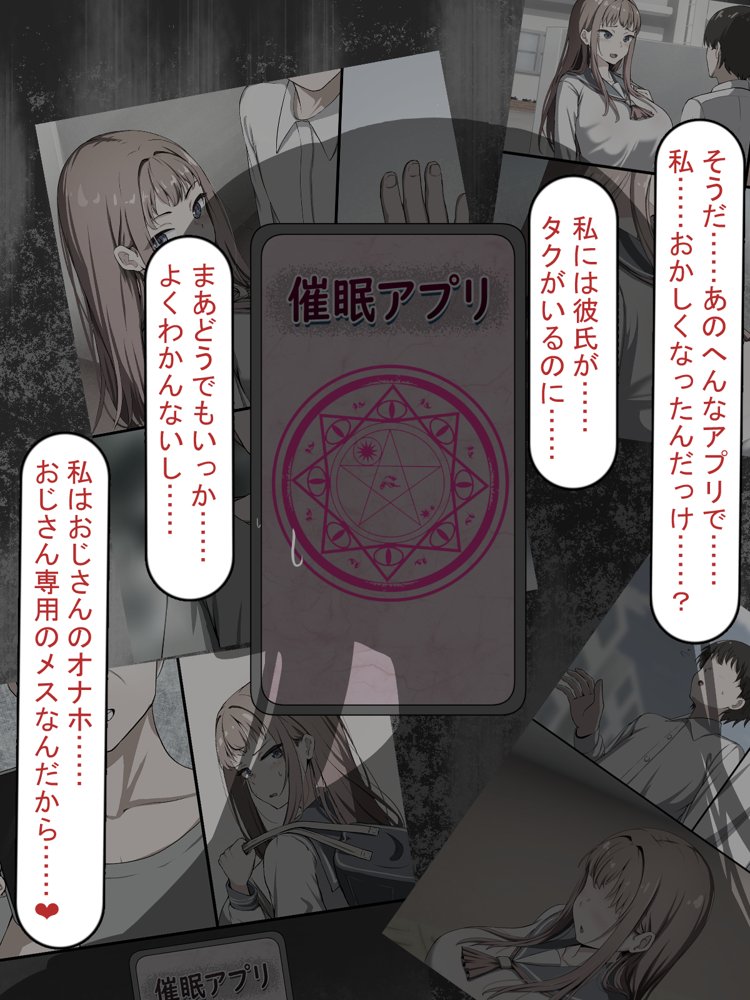 催●おじさんNTR 〜彼氏持ち女子学生のデカチンアクメ〜【れとりっく】 エロ同人誌画像 020