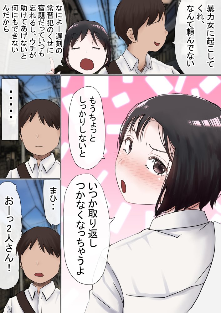 赤本大全【赤本アカモト】 無料エロ漫画（同人誌）サンプル画像069