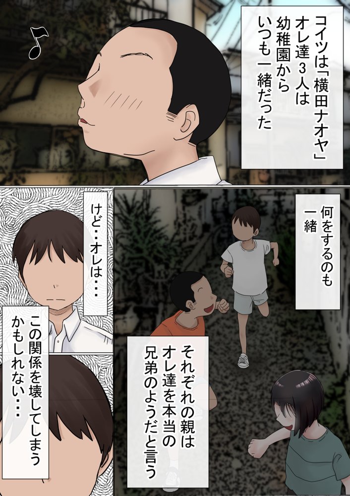 赤本大全【赤本アカモト】 無料エロ漫画（同人誌）サンプル画像073