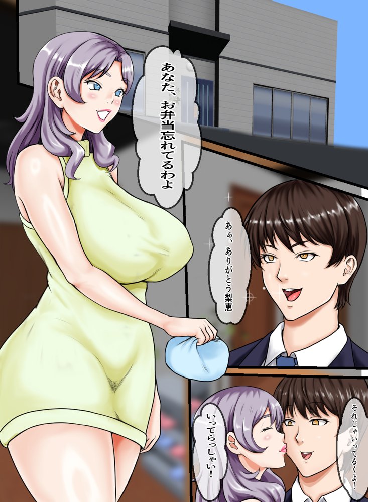 怪奇！ナメクジ男の恐怖！体の自由を奪われ種付け中出し！夫の前で犯●れ望まぬ妊娠出産で孕み袋にされる元グラドル爆乳人妻！【ニートさむらい】 エロ同人誌画像 006