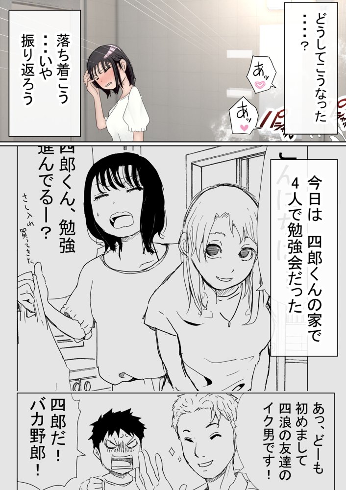 赤本大全【赤本アカモト】 無料エロ漫画（同人誌）サンプル画像079