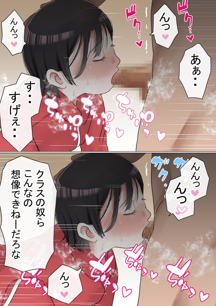 赤本大全【赤本アカモト】 無料エロ漫画（同人誌）サンプル画像081