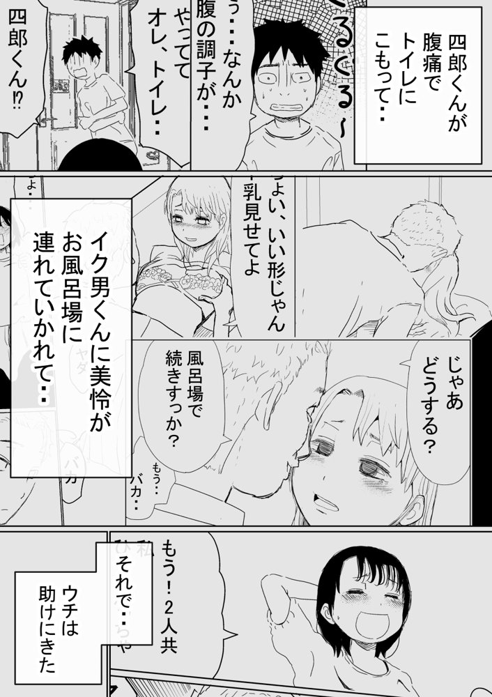 赤本大全【赤本アカモト】 無料エロ漫画（同人誌）サンプル画像082