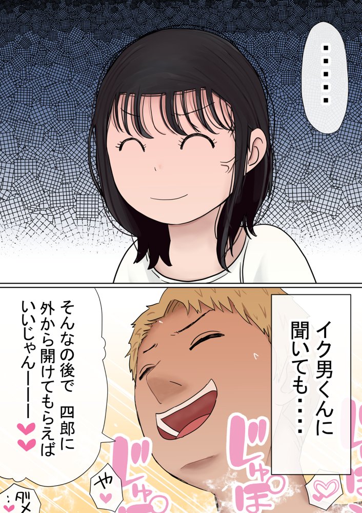 赤本大全【赤本アカモト】 無料エロ漫画（同人誌）サンプル画像088