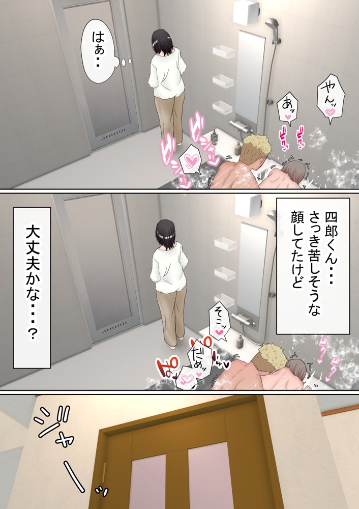 赤本大全【赤本アカモト】 無料エロ漫画（同人誌）サンプル画像090