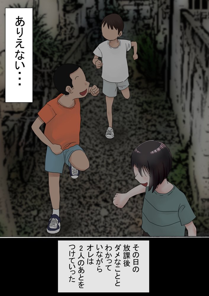 赤本大全【赤本アカモト】 無料エロ漫画（同人誌）サンプル画像091