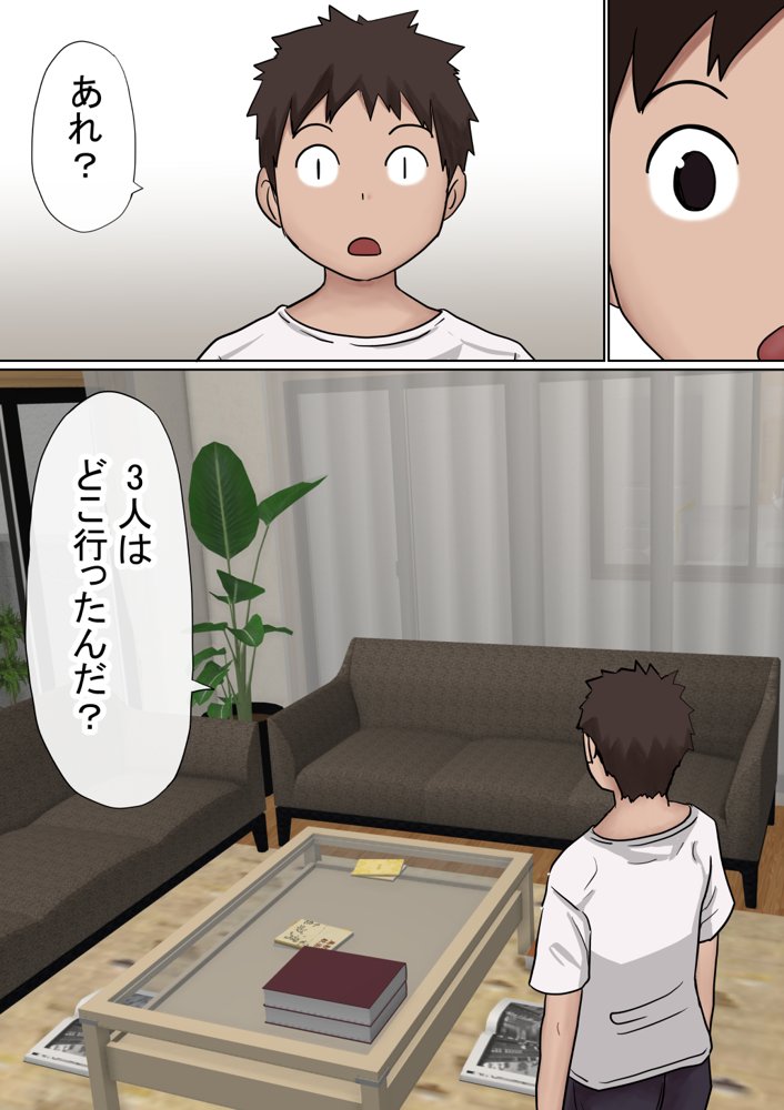赤本大全【赤本アカモト】 無料エロ漫画（同人誌）サンプル画像092