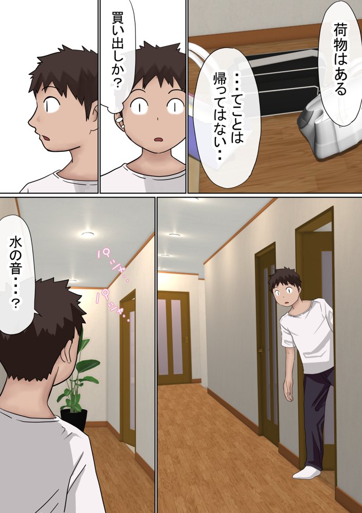 赤本大全【赤本アカモト】 無料エロ漫画（同人誌）サンプル画像094