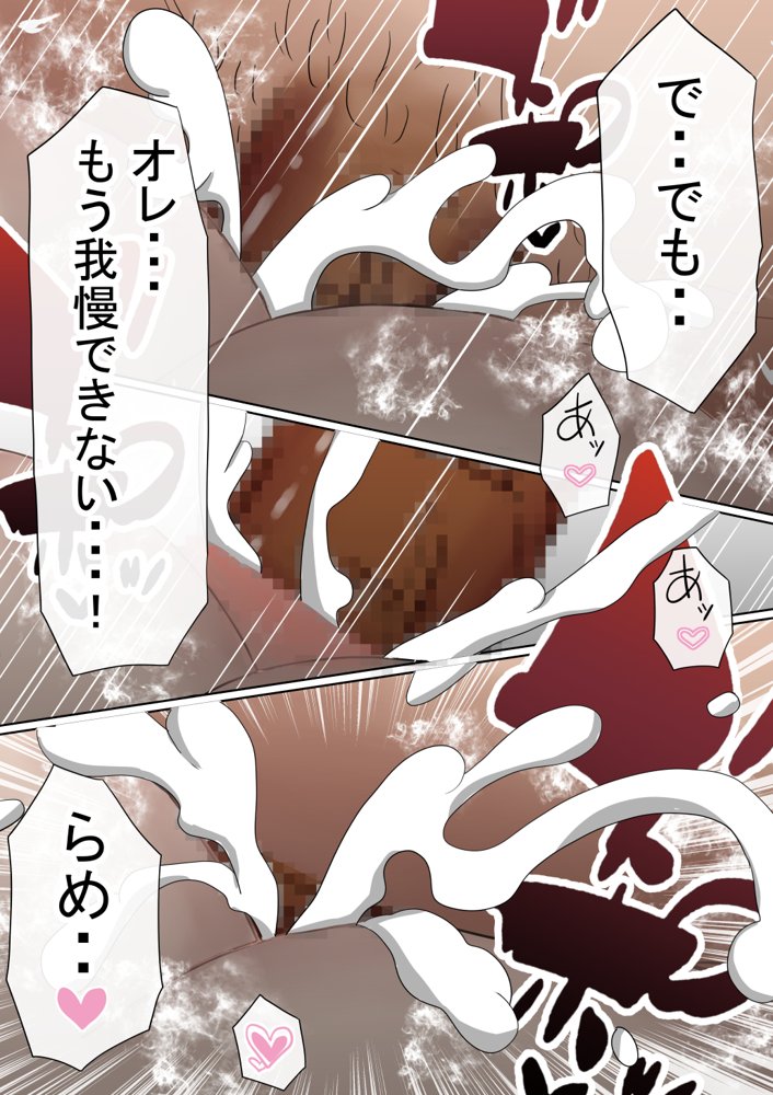 赤本大全【赤本アカモト】 無料エロ漫画（同人誌）サンプル画像100