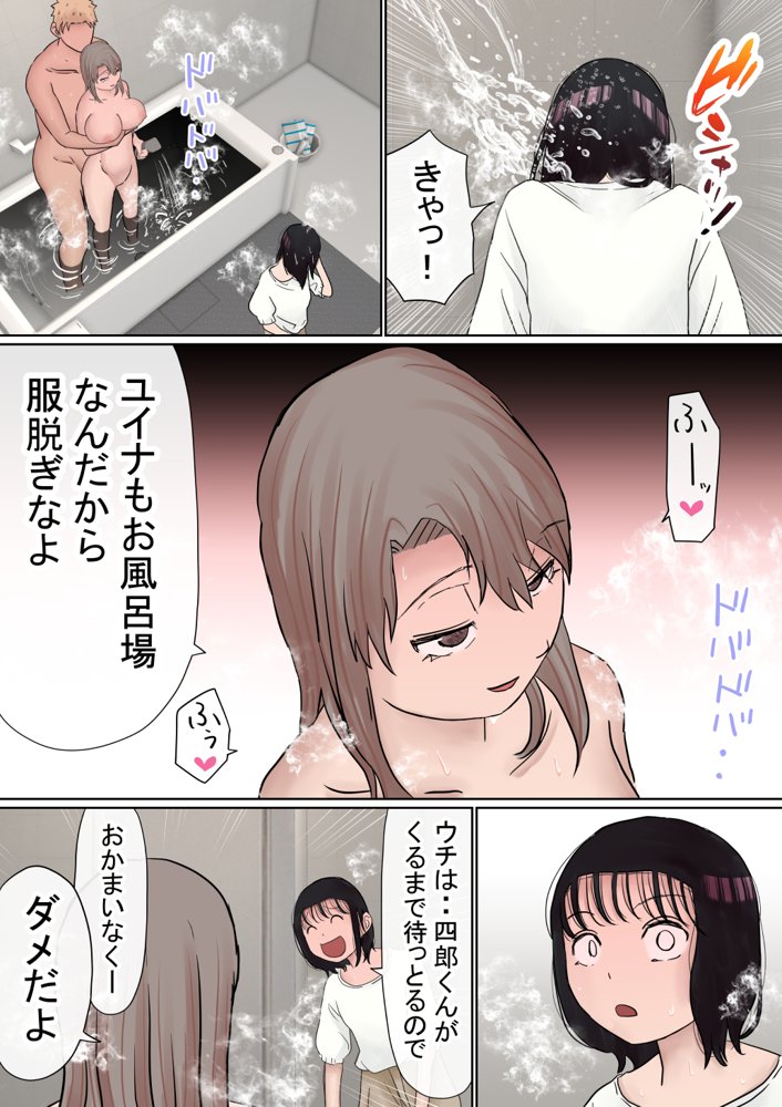 赤本大全【赤本アカモト】 無料エロ漫画（同人誌）サンプル画像112