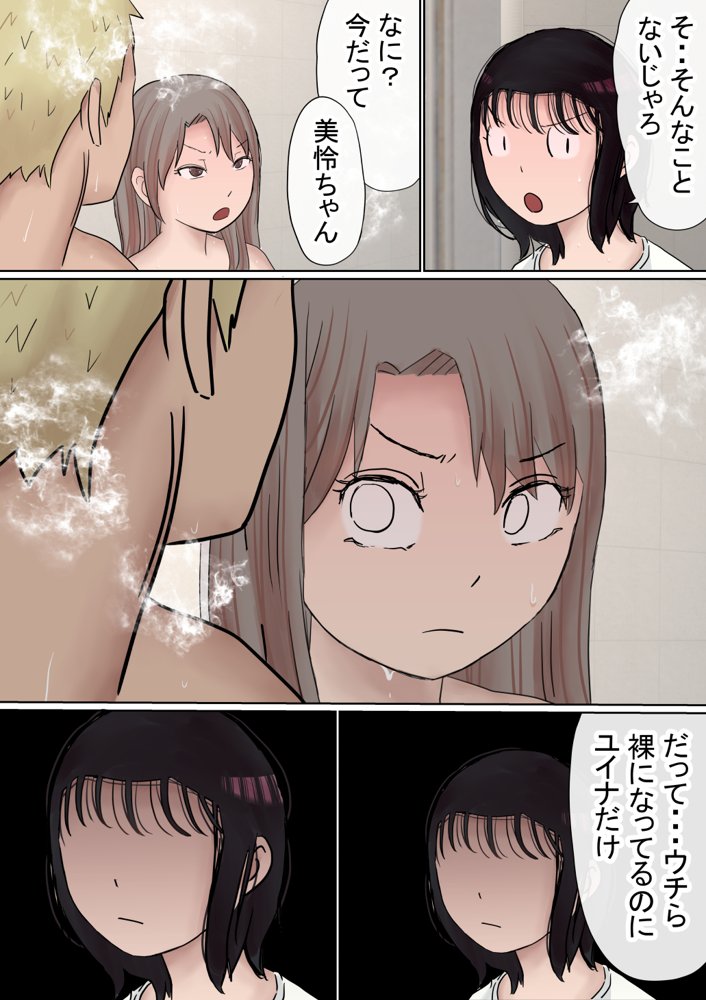 赤本大全【赤本アカモト】 無料エロ漫画（同人誌）サンプル画像117
